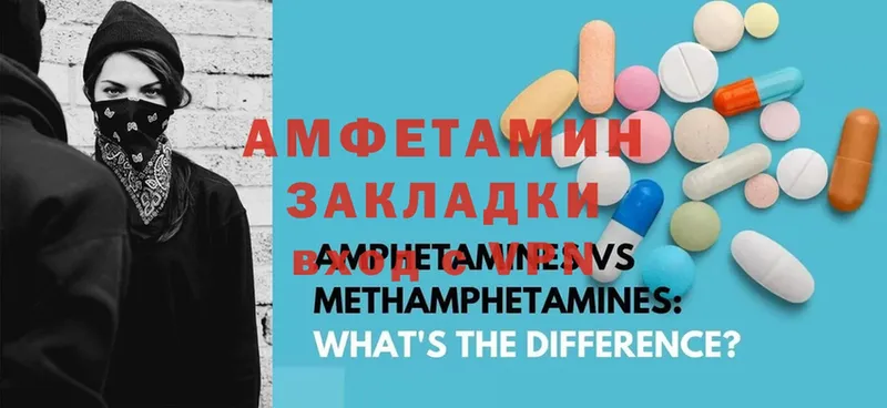 Amphetamine 98% Саранск