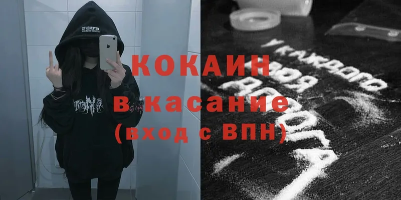 COCAIN FishScale  Саранск 