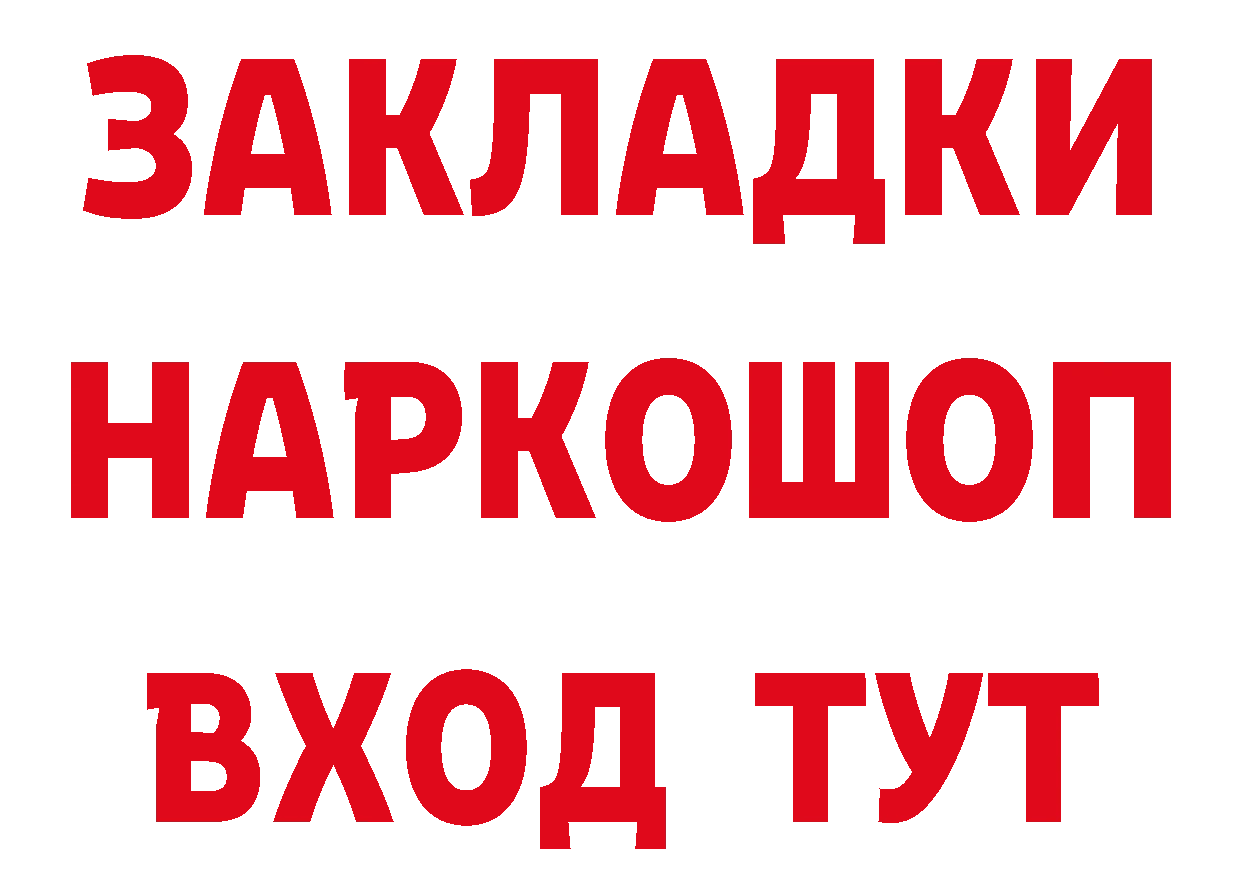 ГАШИШ гарик маркетплейс площадка кракен Саранск