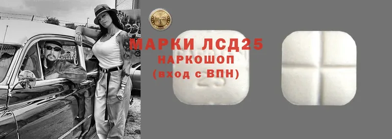 ЛСД экстази кислота  нарко площадка официальный сайт  МЕГА зеркало  Саранск  закладки 